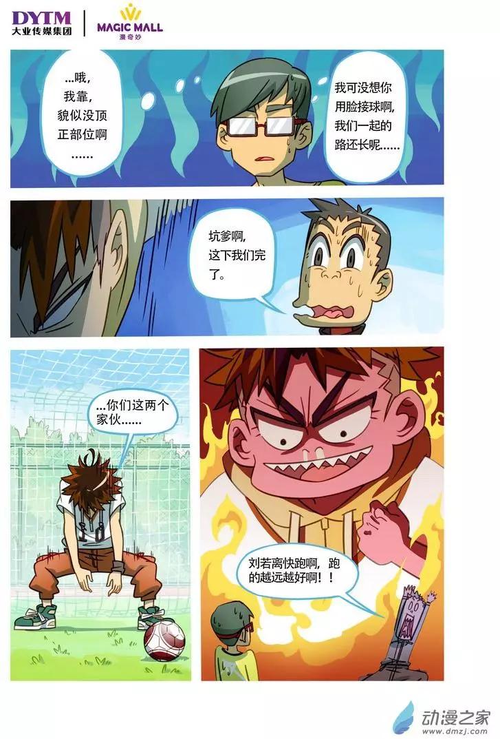 第05回 有回好好说！-第5话