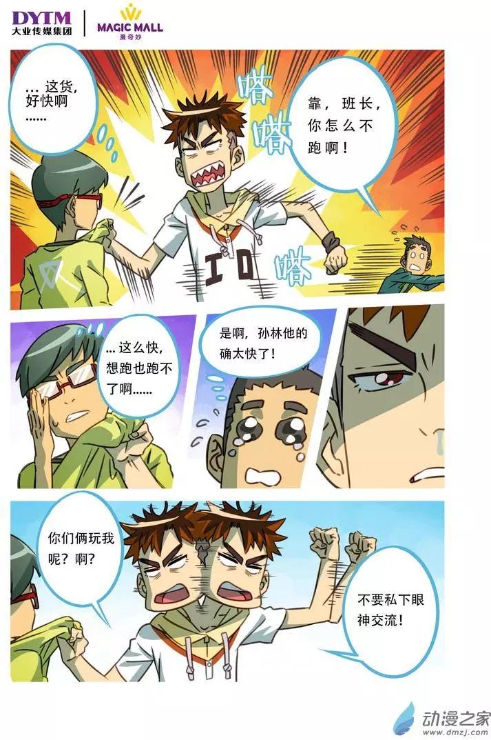 第05回 有回好好说！-第5话