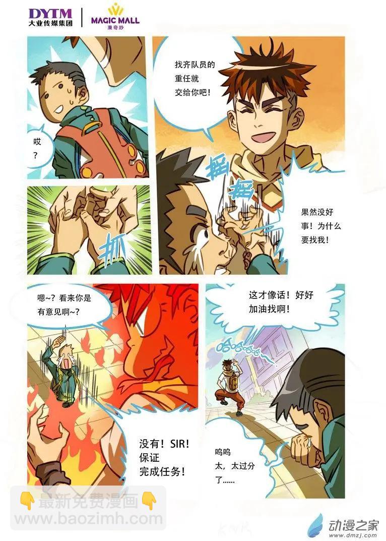 第07回 顶点的高度！-第7话