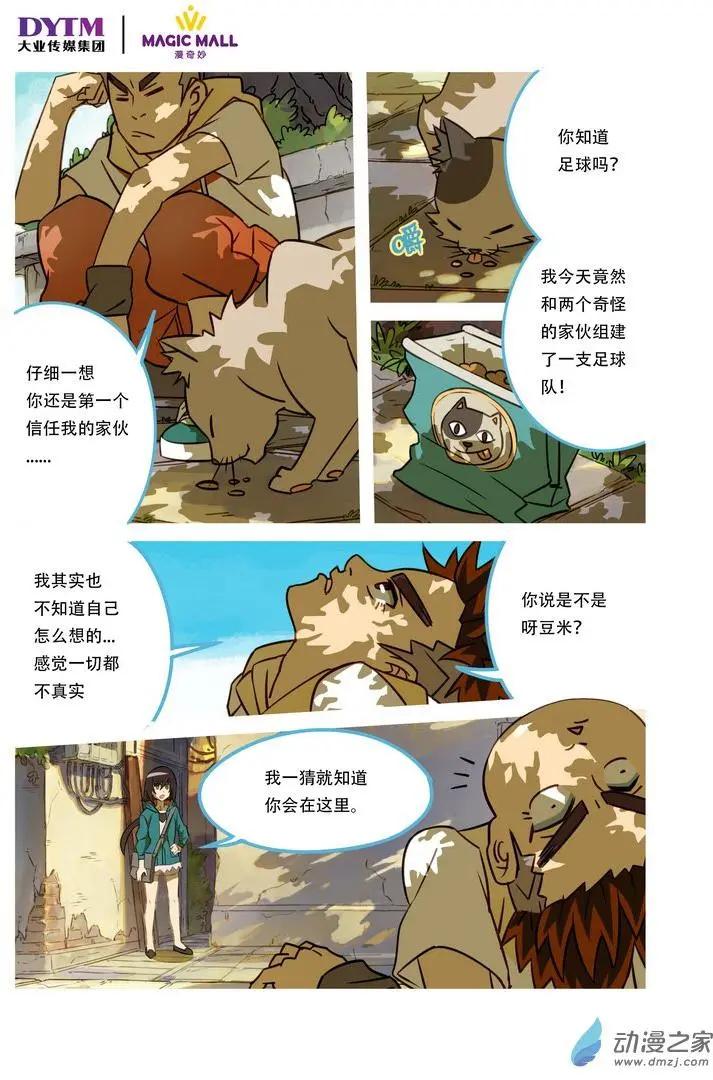 第07回 顶点的高度！-第7话