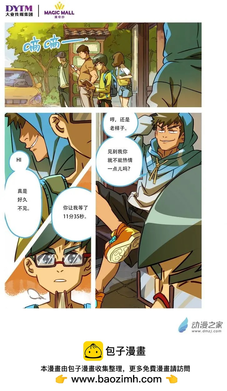 第07回 顶点的高度！-第7话