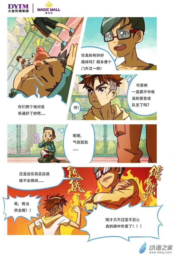 第07回 顶点的高度！-第7话