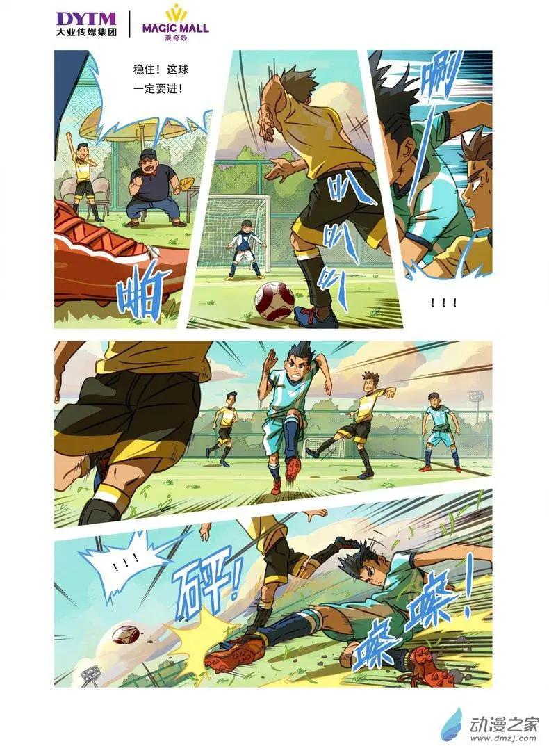 第07回 顶点的高度！-第7话