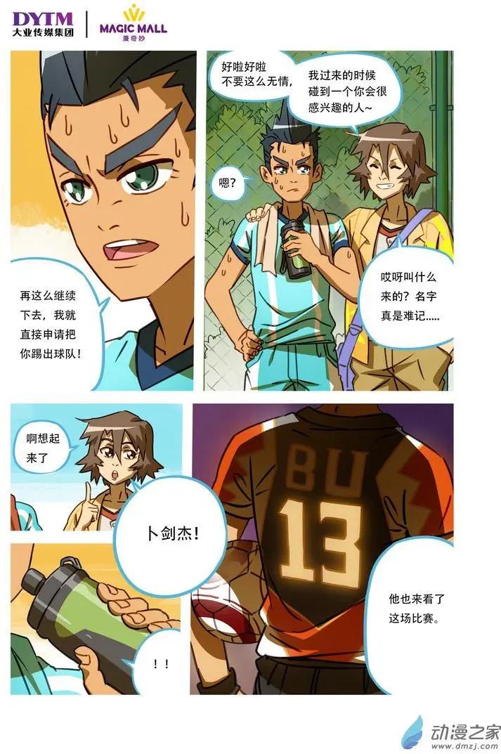 第07回 顶点的高度！-第7话