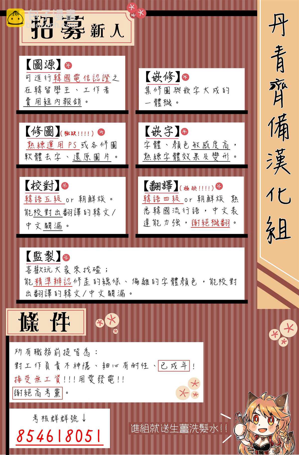 綠蔭之冠 - 5話 - 3