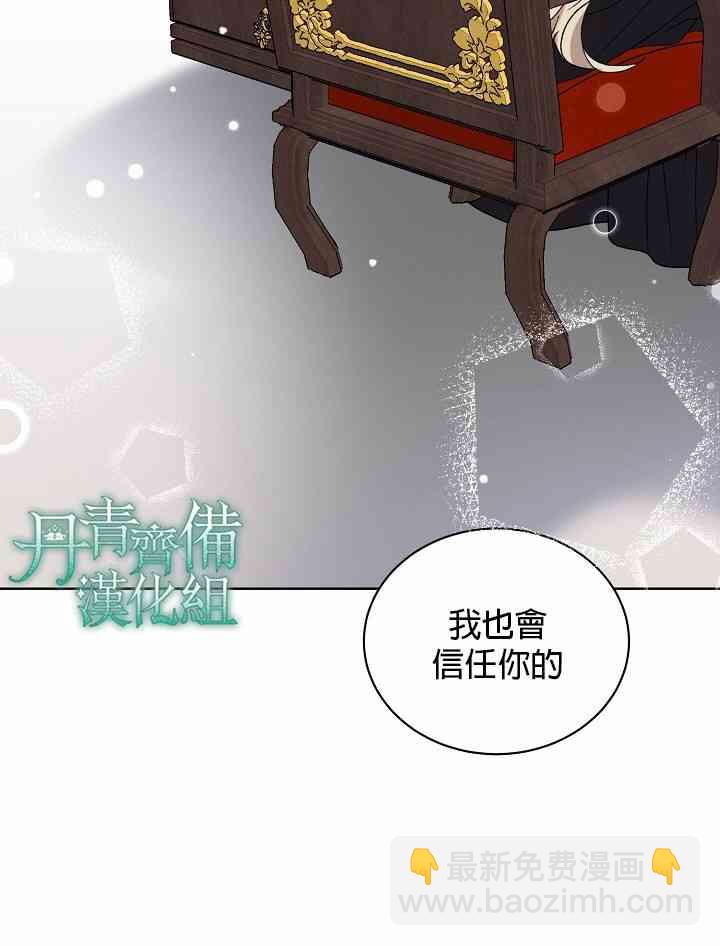 綠蔭之冠 - 5話 - 4