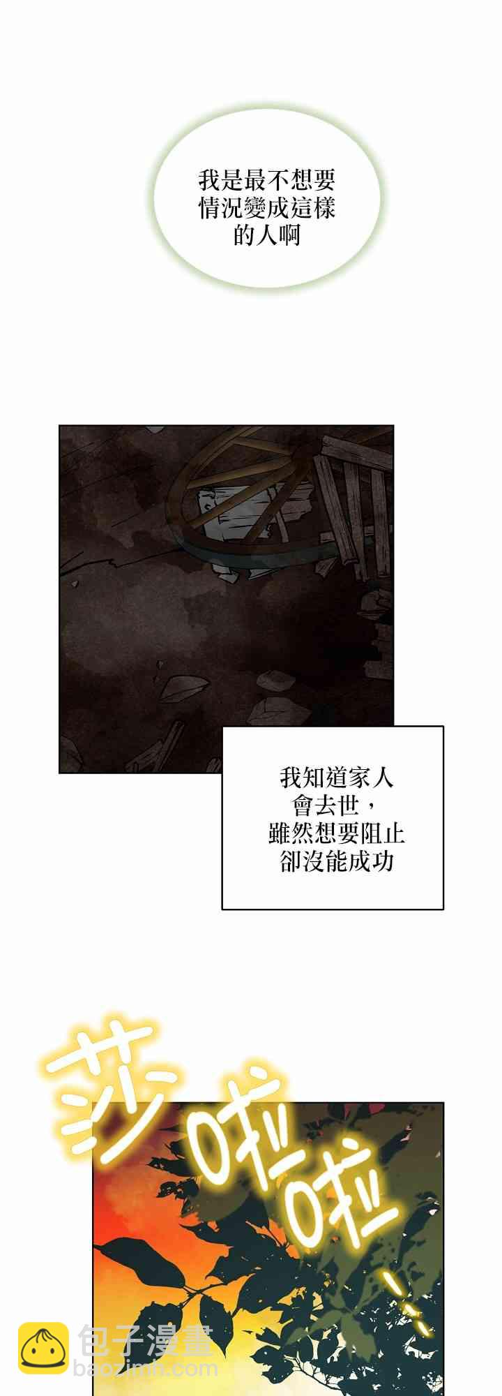 綠蔭之冠 - 5話 - 7