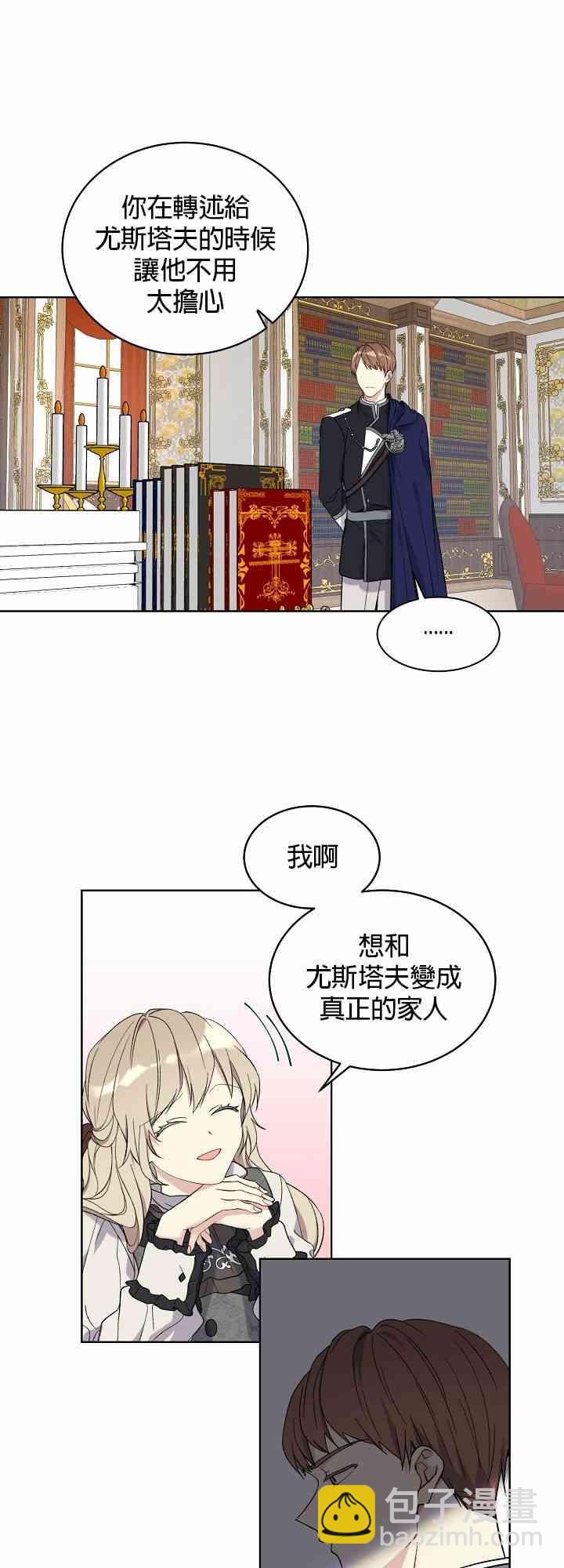 綠蔭之冠 - 5話 - 2