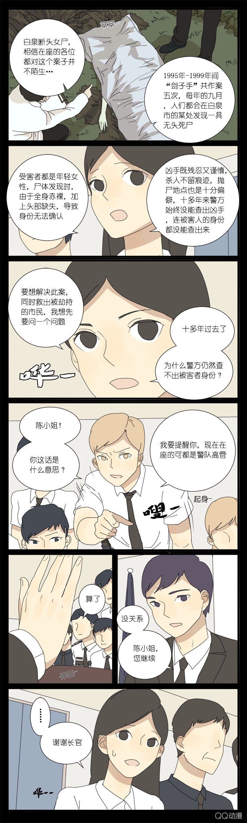 第十一话-第11话