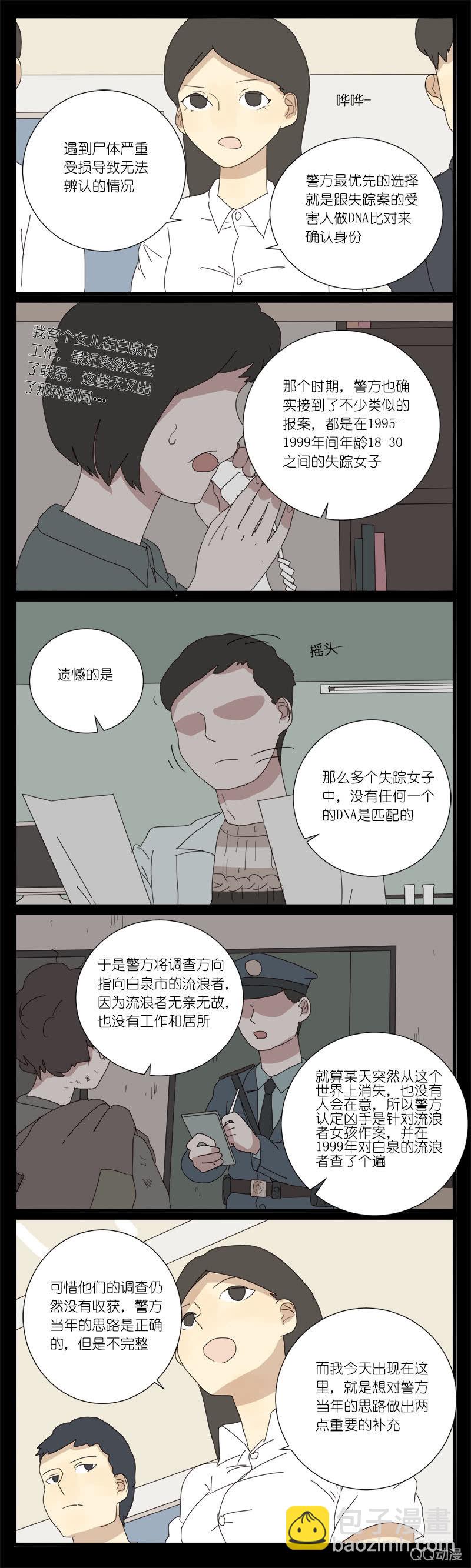 第十一话-第11话