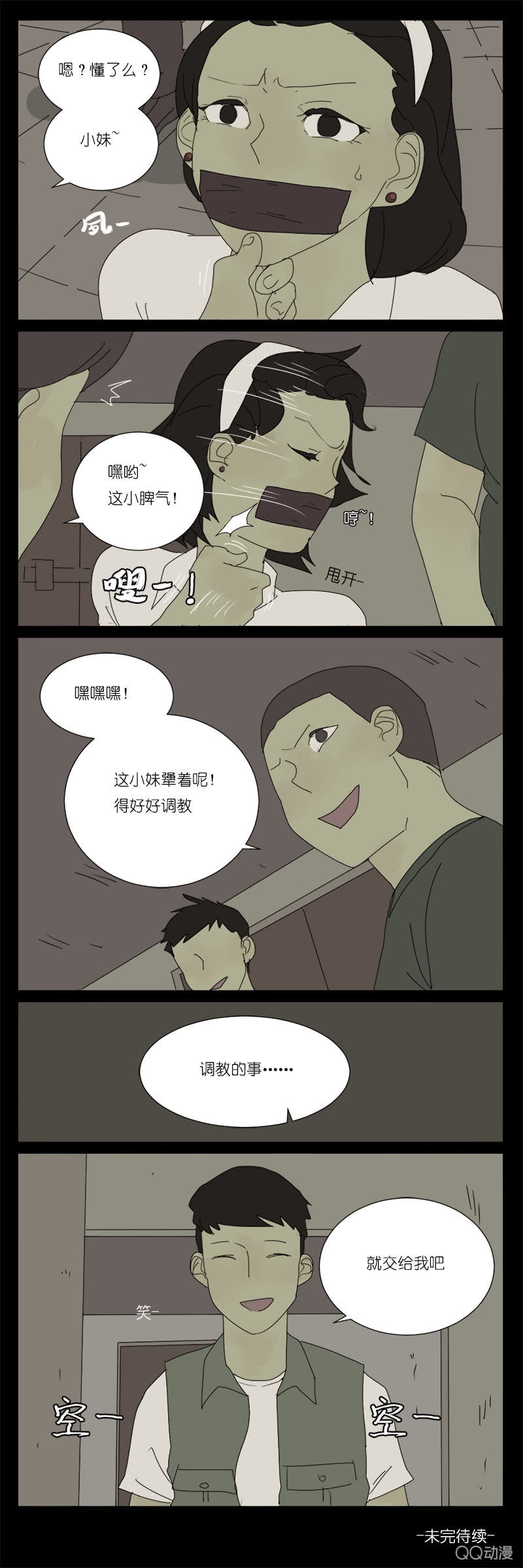 第十一话-第11话