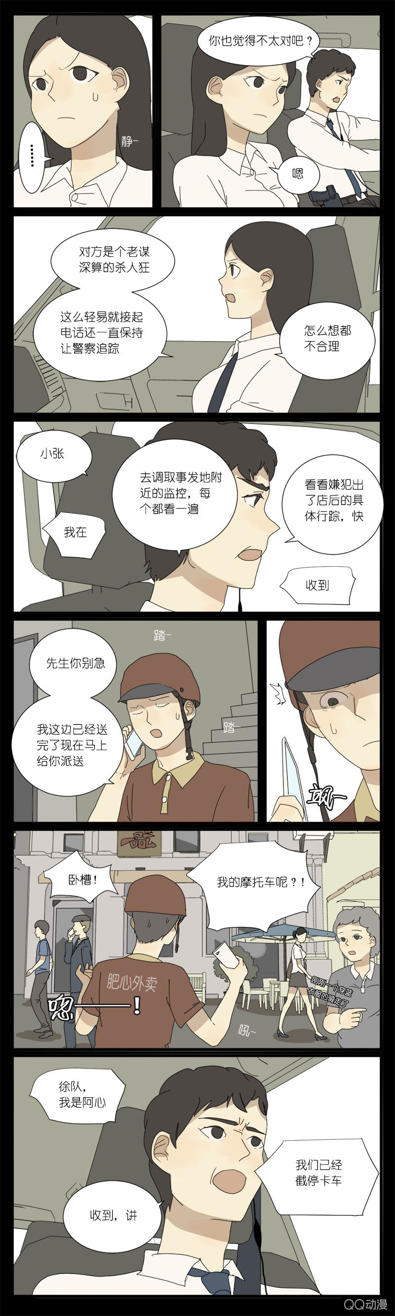 第十三话-第13话