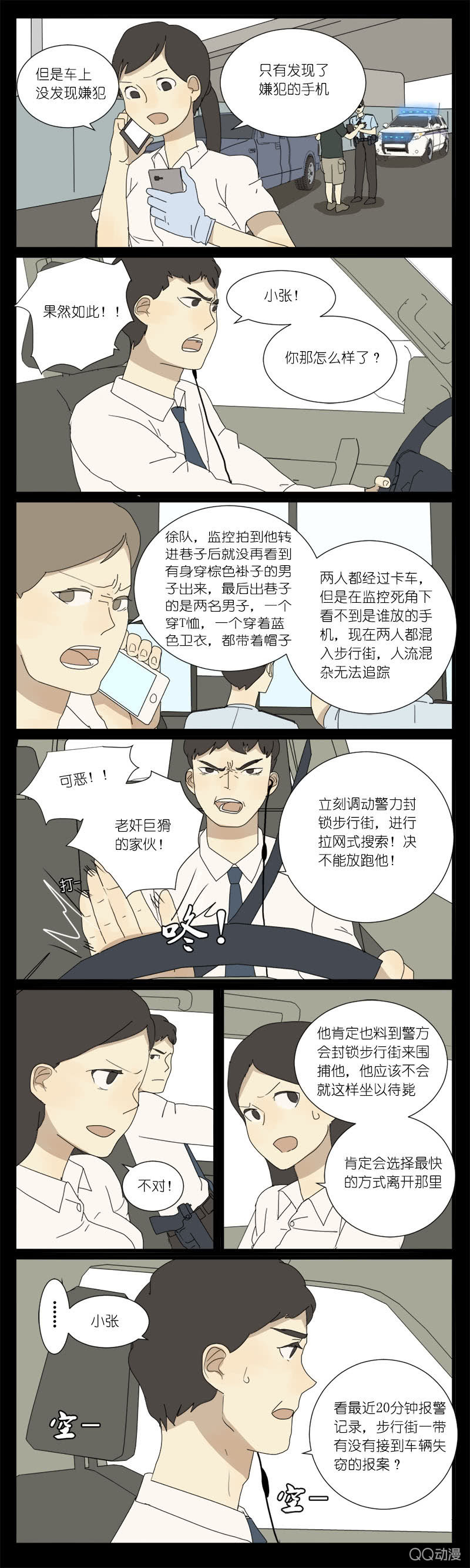 第十三话-第13话