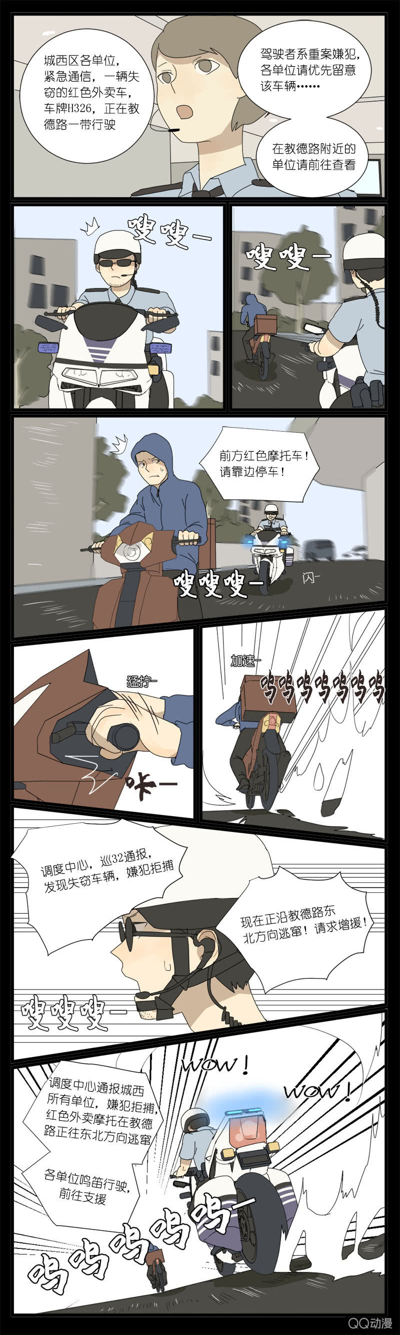 第十三话-第13话