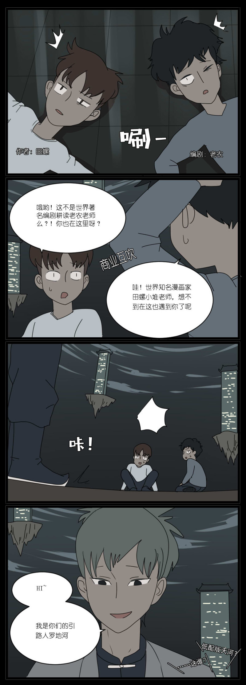 番外（上）-第23话