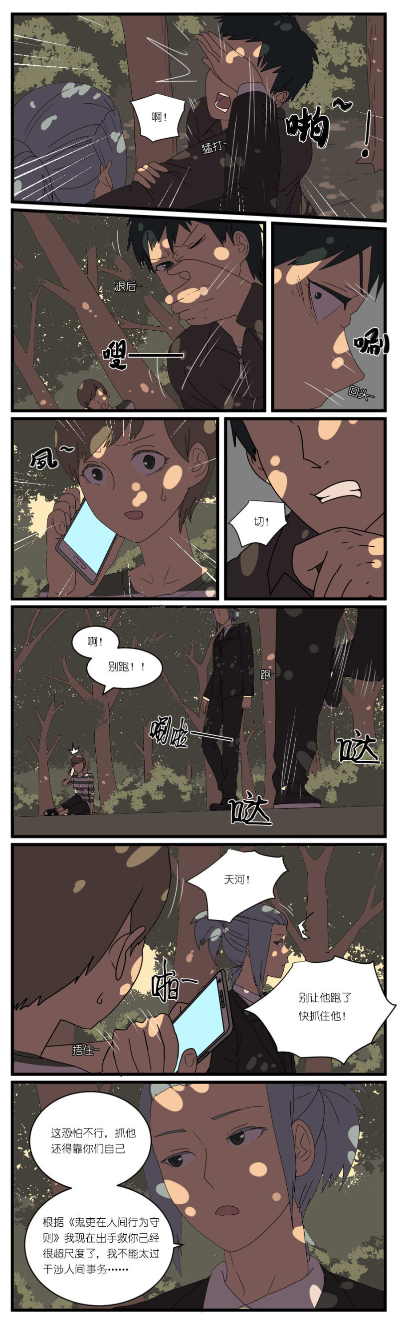 第二十三话-第25话