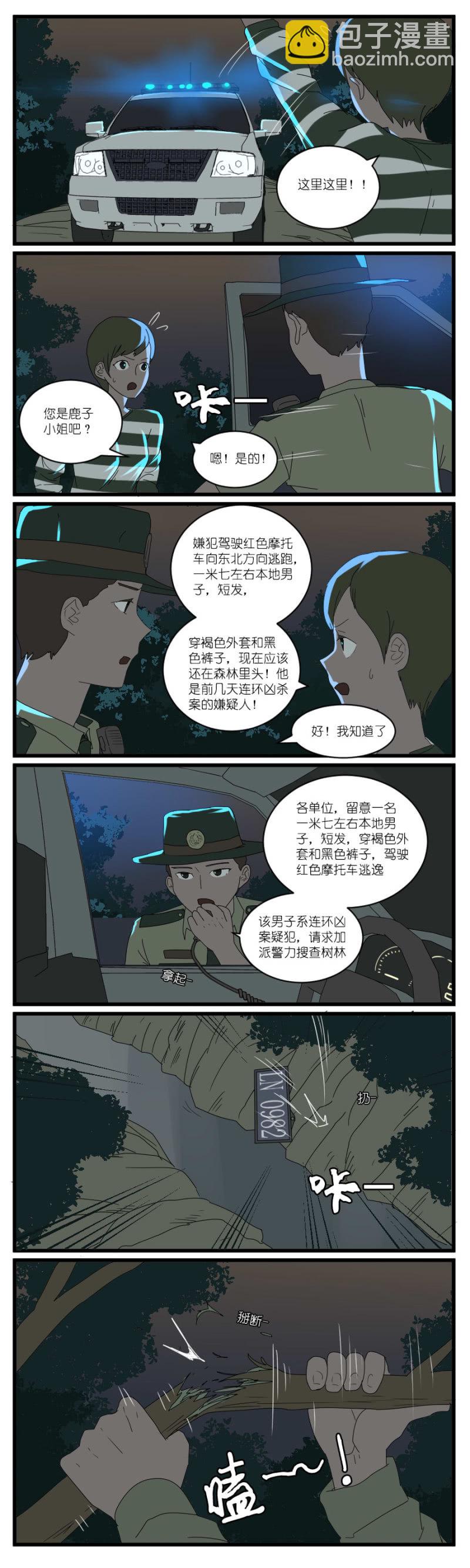 第二十三话-第25话