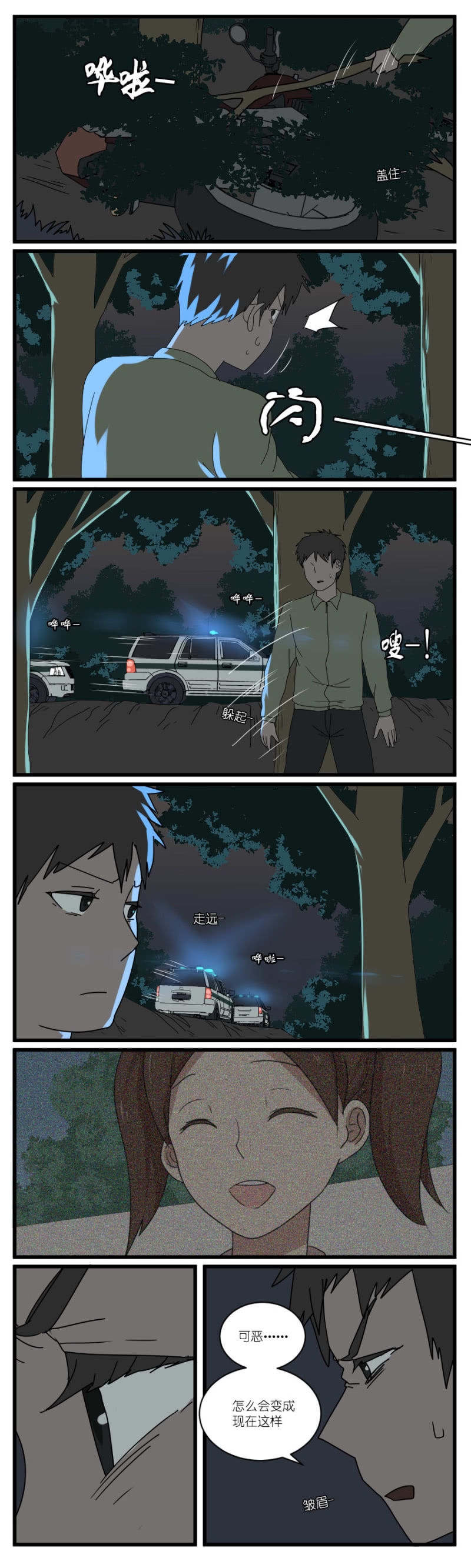 第二十三话-第25话