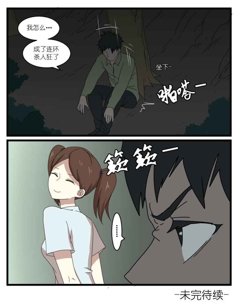 第二十三话-第25话