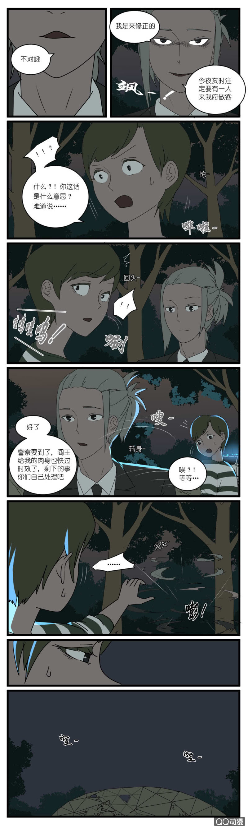 第二十五话-第27话