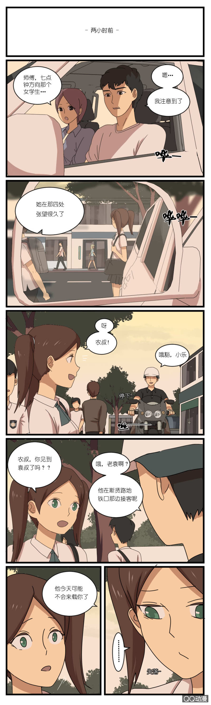 第二十五话-第27话