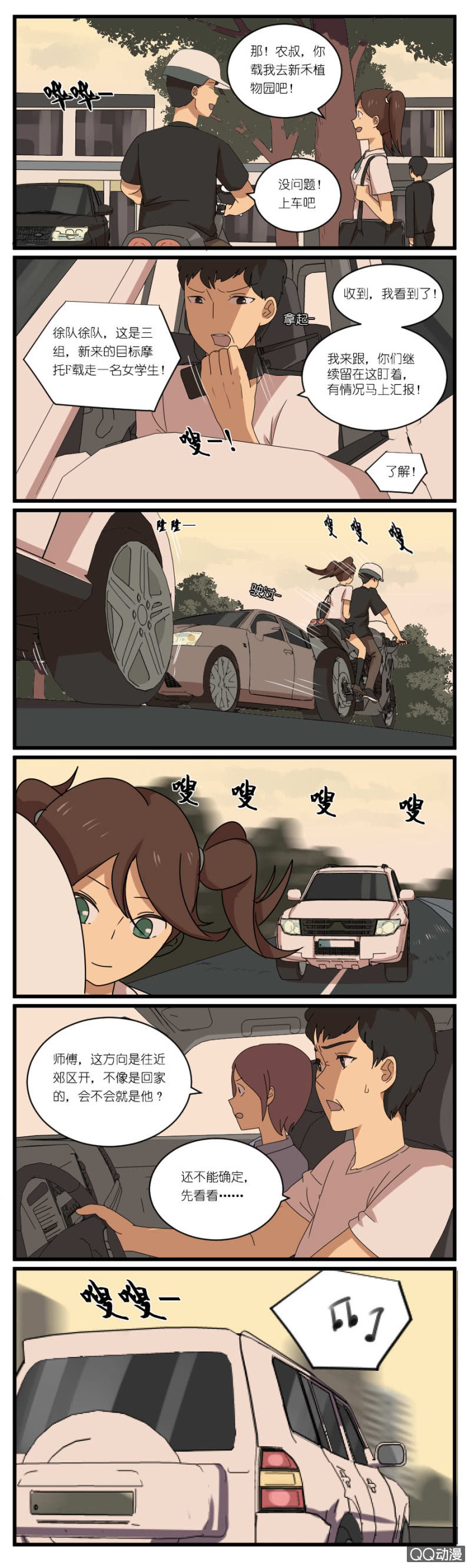 第二十五话-第27话