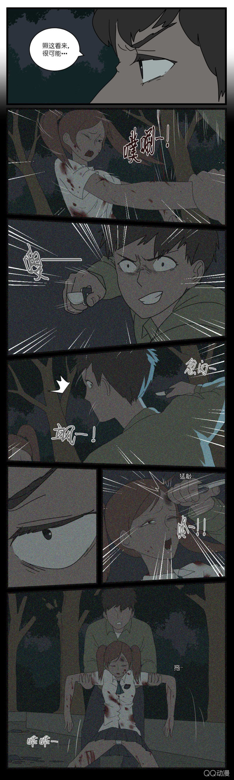 第二十七话-第29话