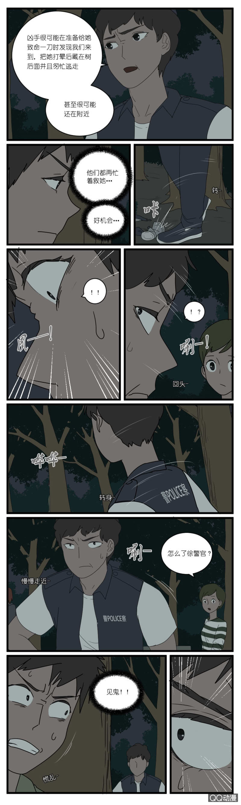 第二十七话-第29话