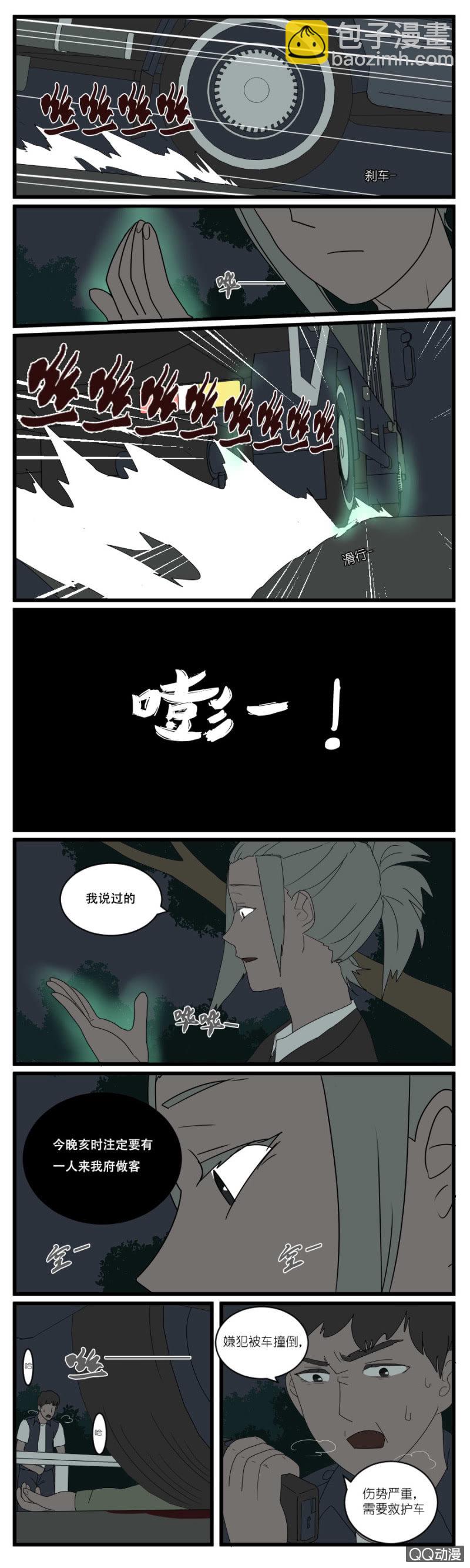 第二十七话-第29话