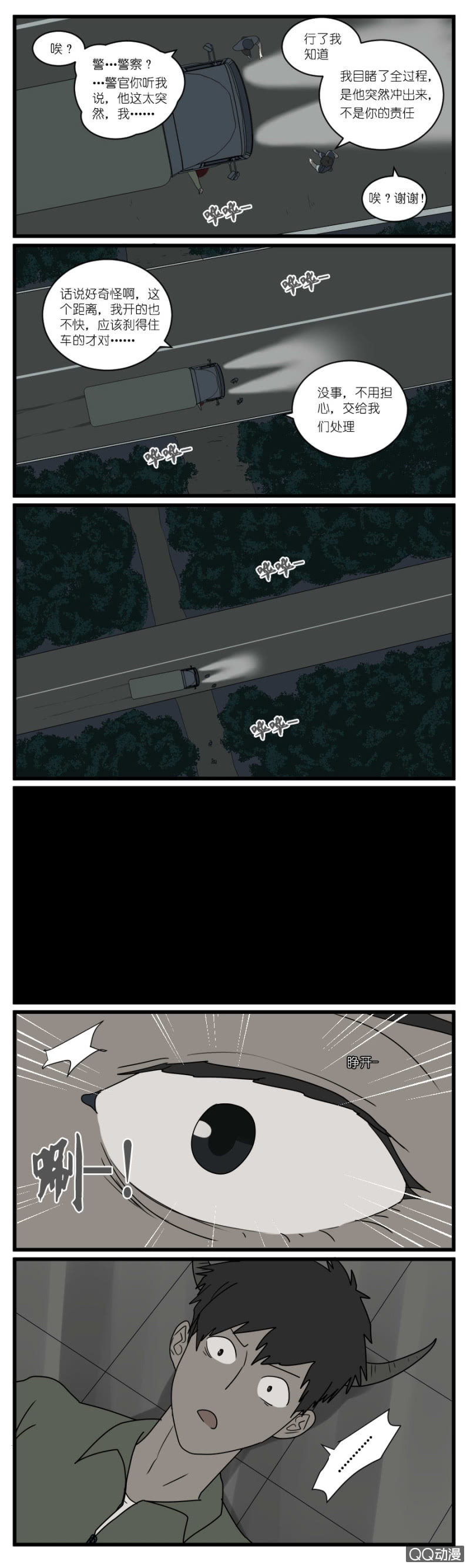 第二十七话-第29话