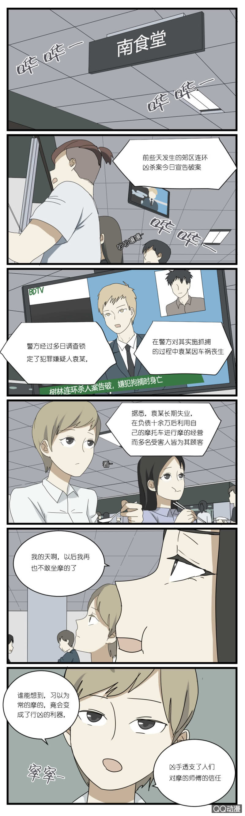 第二十九话-第31话