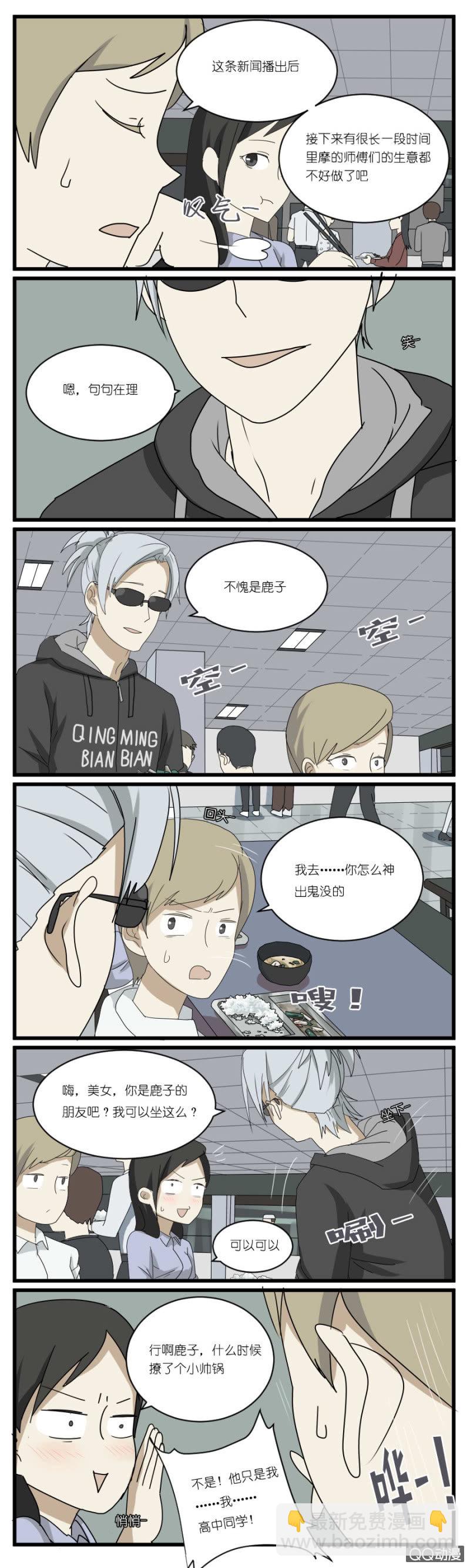 第二十九话-第31话