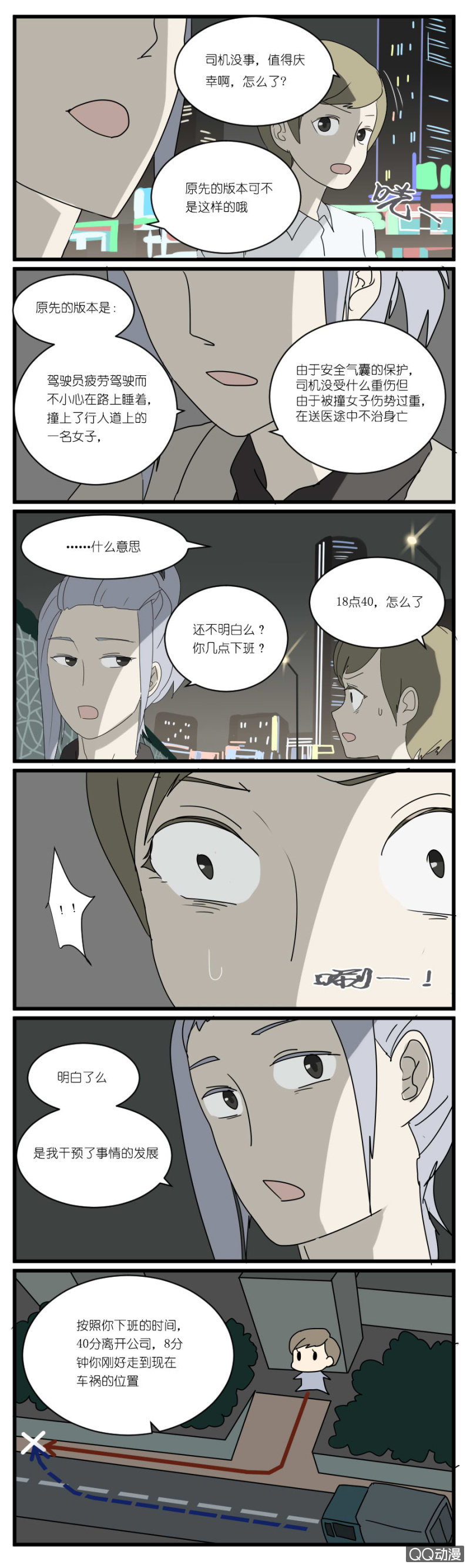 第二十九话-第31话