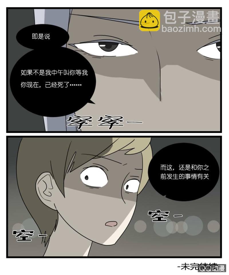 第二十九话-第31话