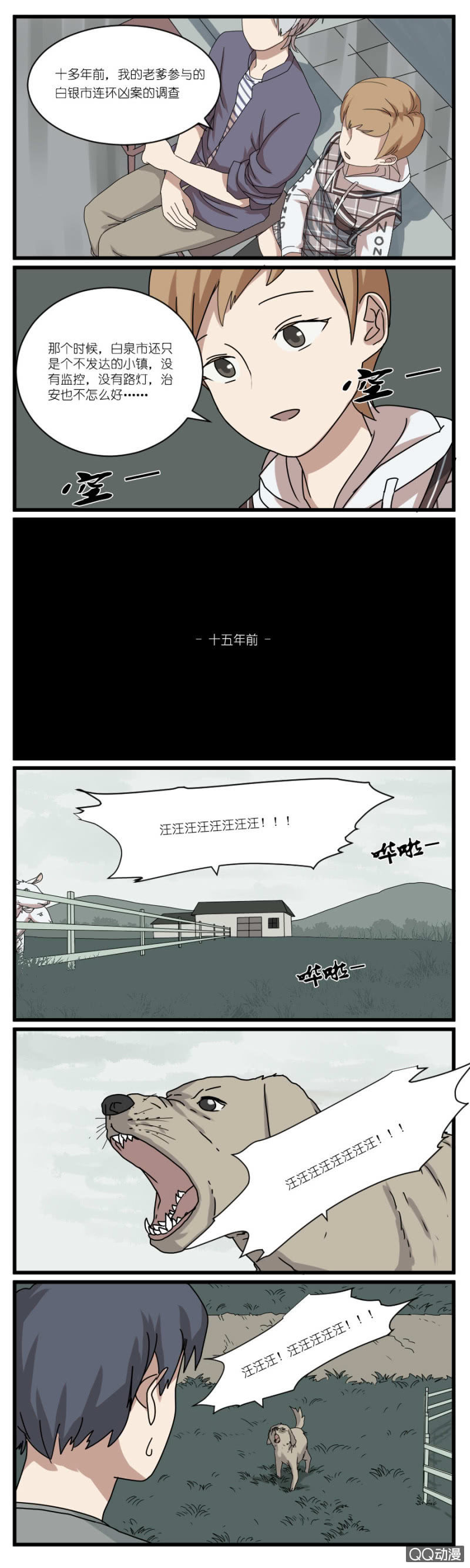 第三十三话-第35话