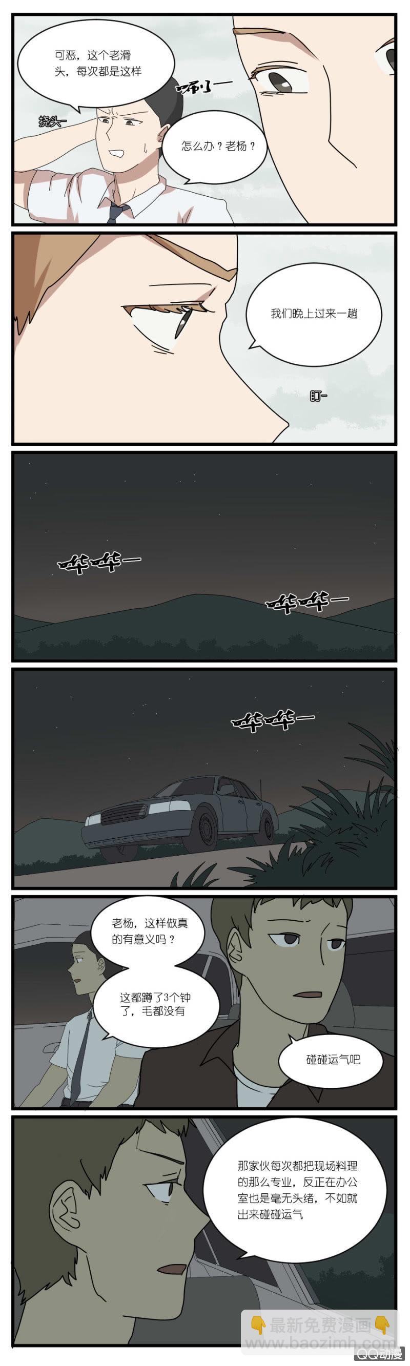 第三十三话-第35话