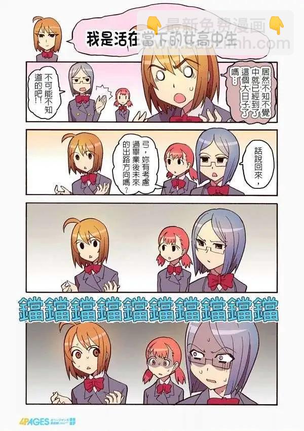 陸戰少女小弓 - 第01回 - 1