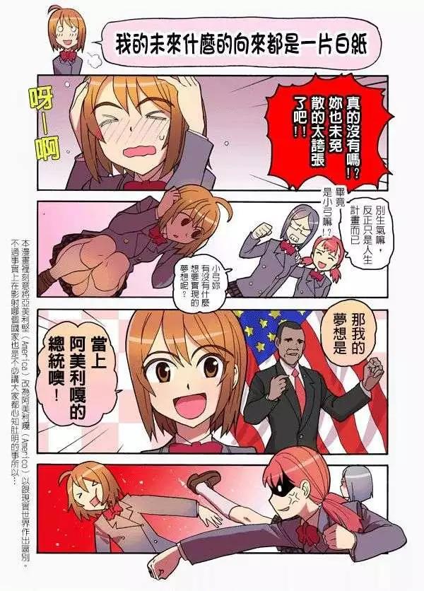 陸戰少女小弓 - 第01回 - 1