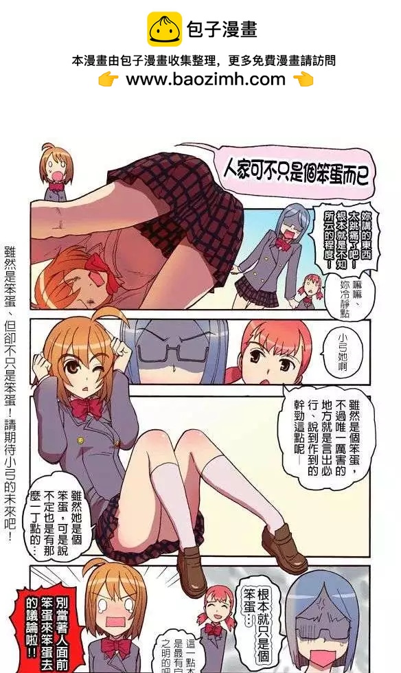 陸戰少女小弓 - 第01回 - 1