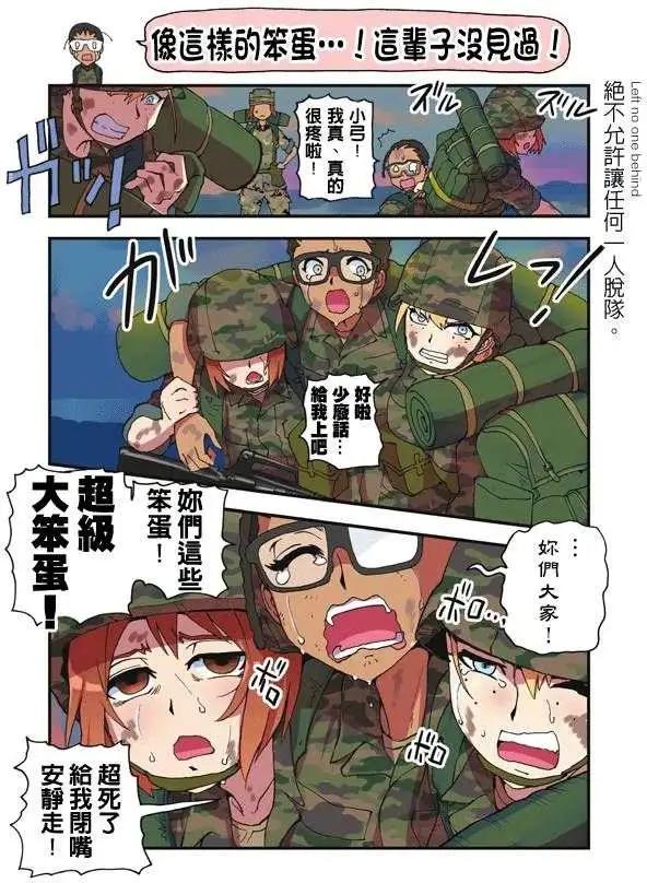 陸戰少女小弓 - 第51-54回 - 1