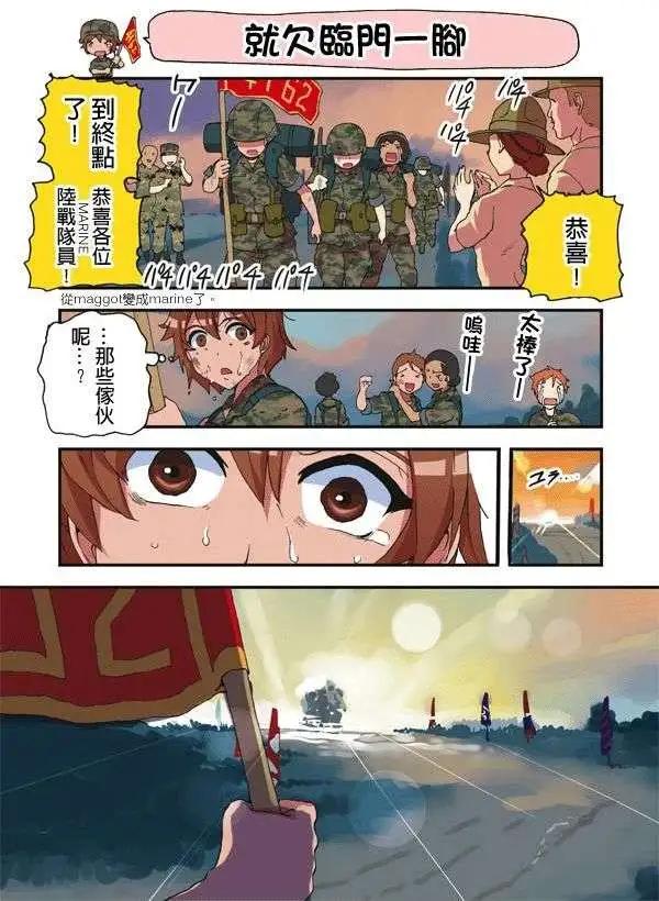 陸戰少女小弓 - 第51-54回 - 2