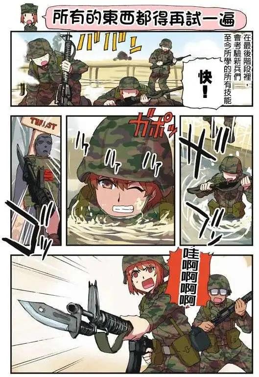 陸戰少女小弓 - 第51-54回 - 3