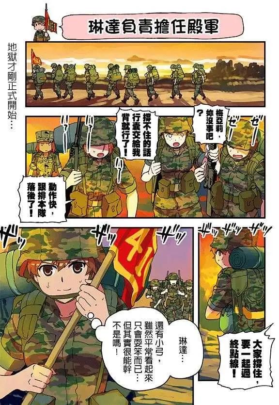 陸戰少女小弓 - 第51-54回 - 4