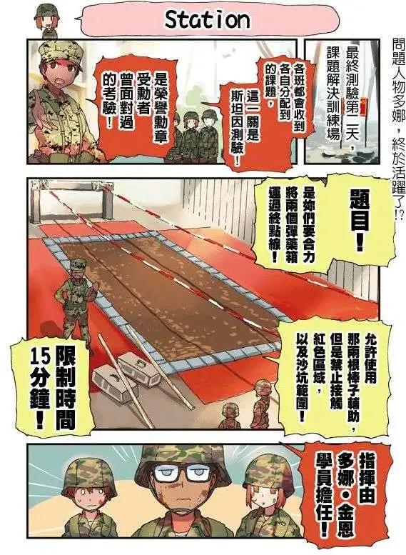 陸戰少女小弓 - 第51-54回 - 1