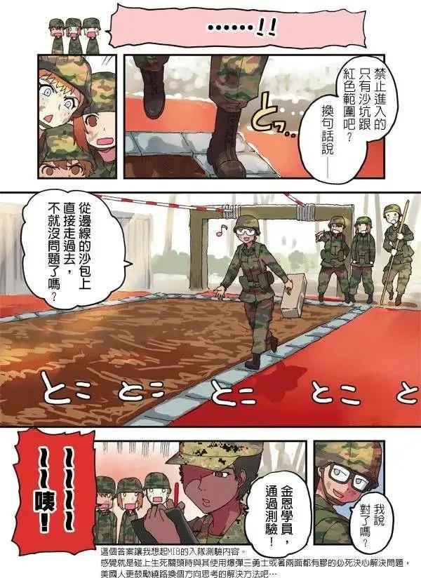 陸戰少女小弓 - 第51-54回 - 3