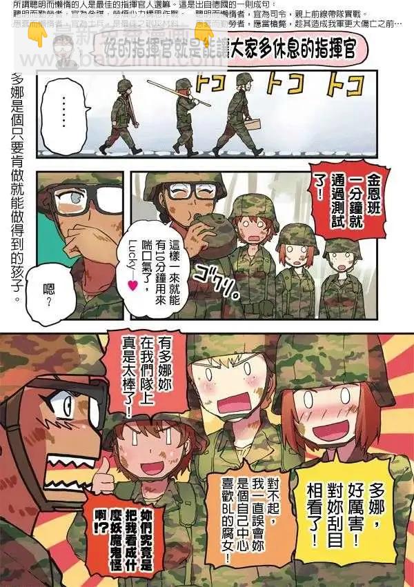 陸戰少女小弓 - 第51-54回 - 4