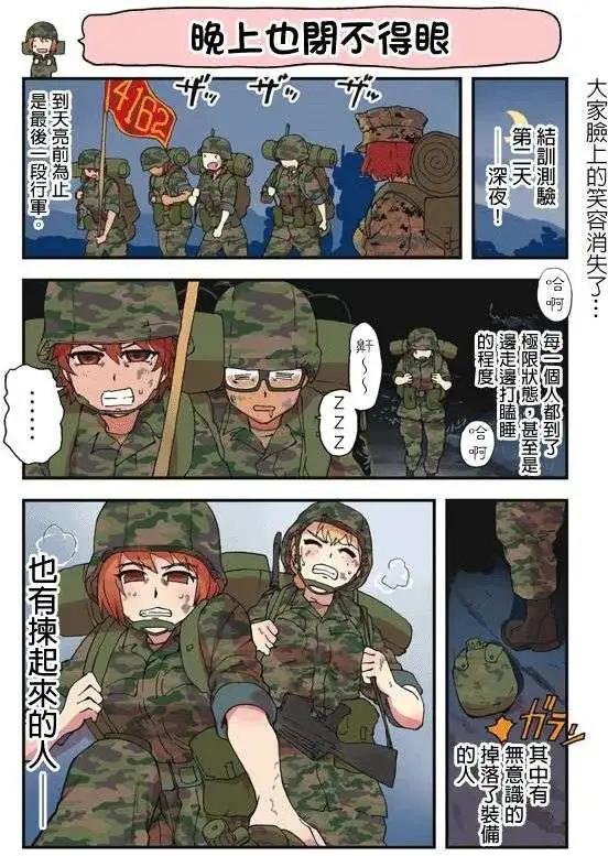 陸戰少女小弓 - 第51-54回 - 1