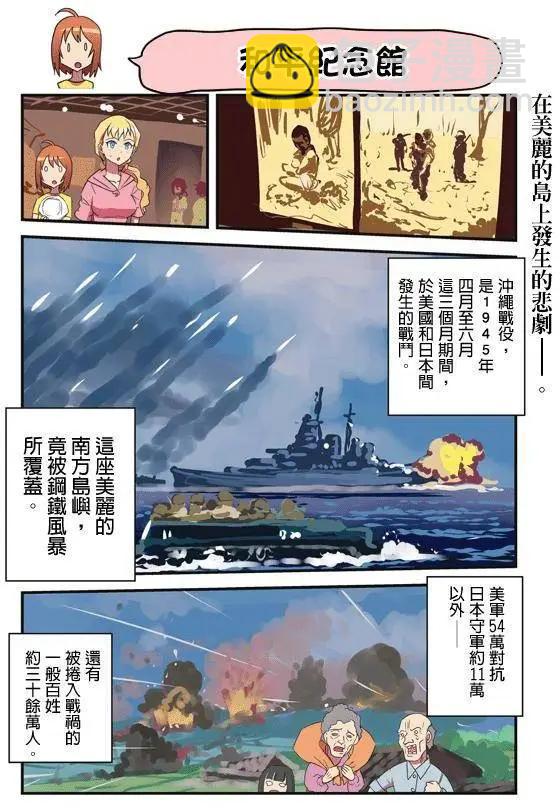 陸戰少女小弓 - 第94-110回(1/2) - 2