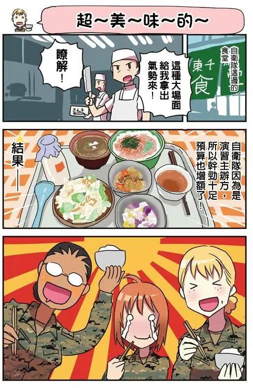 陸戰少女小弓 - 第125-129回 - 3