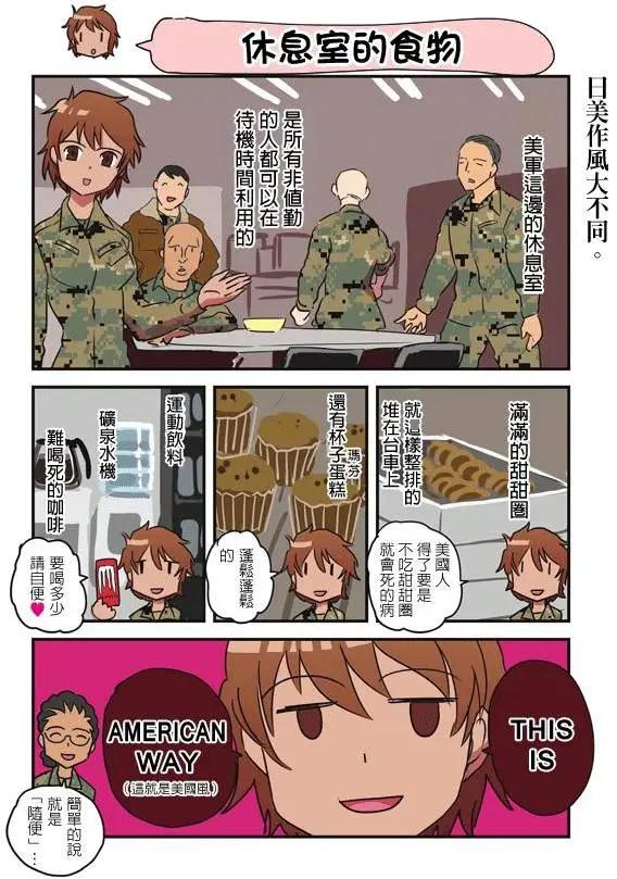 陸戰少女小弓 - 第125-129回 - 1